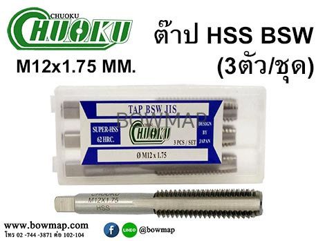 ต๊าป 3ตัว/ชุด สั่งซื้อผ่านไลน์ @BOWMAP - Image 17
