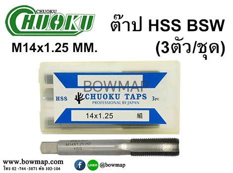ต๊าป 3ตัว/ชุด สั่งซื้อผ่านไลน์ @BOWMAP - Image 18
