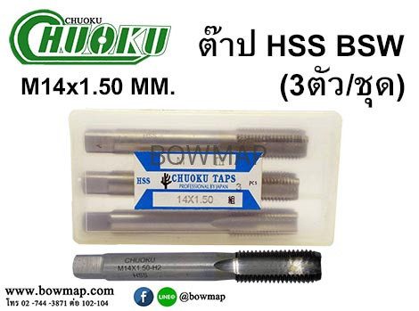 ต๊าป 3ตัว/ชุด สั่งซื้อผ่านไลน์ @BOWMAP - Image 19