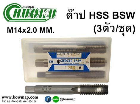 ต๊าป 3ตัว/ชุด สั่งซื้อผ่านไลน์ @BOWMAP - Image 20