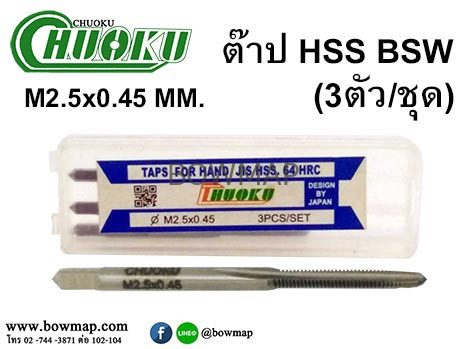 ต๊าป 3ตัว/ชุด สั่งซื้อผ่านไลน์ @BOWMAP - Image 3