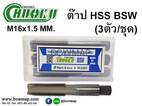 ต๊าป 3ตัว/ชุด สั่งซื้อผ่านไลน์ @BOWMAP - Image 21