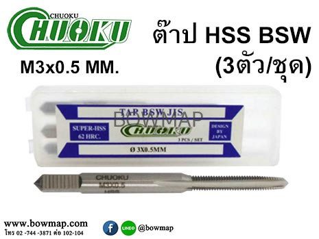 ต๊าป 3ตัว/ชุด สั่งซื้อผ่านไลน์ @BOWMAP - Image 22