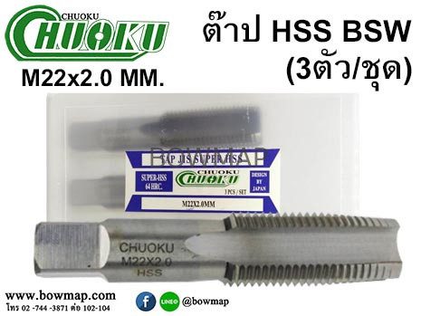 ต๊าป 3ตัว/ชุด สั่งซื้อผ่านไลน์ @BOWMAP - Image 23