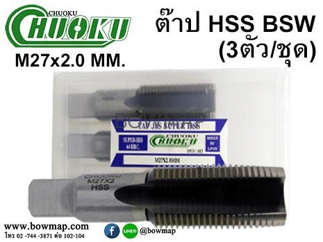 ต๊าป 3ตัว/ชุด สั่งซื้อผ่านไลน์ @BOWMAP - Image 24