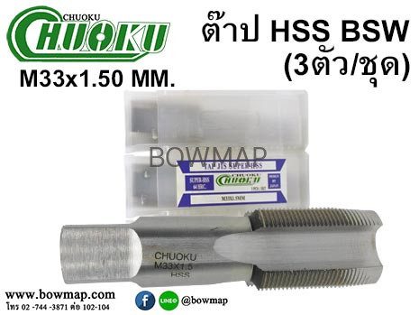ต๊าป 3ตัว/ชุด สั่งซื้อผ่านไลน์ @BOWMAP - Image 26