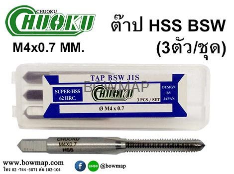 ต๊าป 3ตัว/ชุด สั่งซื้อผ่านไลน์ @BOWMAP - Image 4