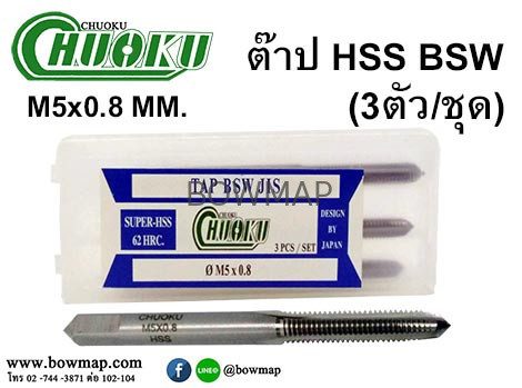 ต๊าป 3ตัว/ชุด สั่งซื้อผ่านไลน์ @BOWMAP - Image 5