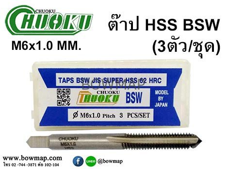 ต๊าป 3ตัว/ชุด สั่งซื้อผ่านไลน์ @BOWMAP - Image 6