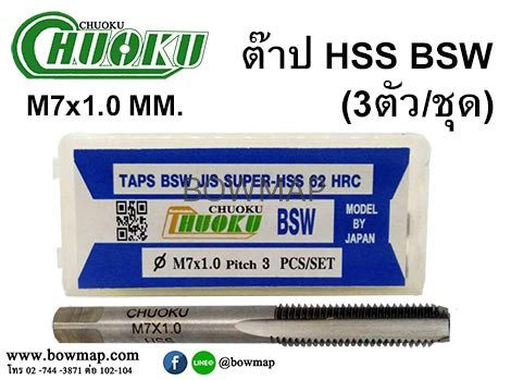 ต๊าป 3ตัว/ชุด สั่งซื้อผ่านไลน์ @BOWMAP - Image 7