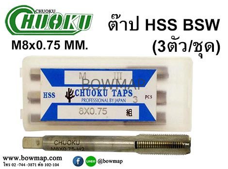ต๊าป 3ตัว/ชุด สั่งซื้อผ่านไลน์ @BOWMAP - Image 8