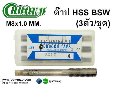 ต๊าป 3ตัว/ชุด สั่งซื้อผ่านไลน์ @BOWMAP - Image 9