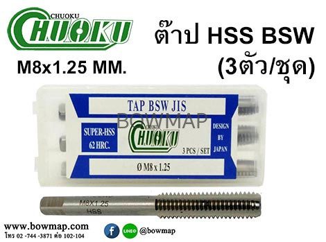 ต๊าป 3ตัว/ชุด สั่งซื้อผ่านไลน์ @BOWMAP - Image 10
