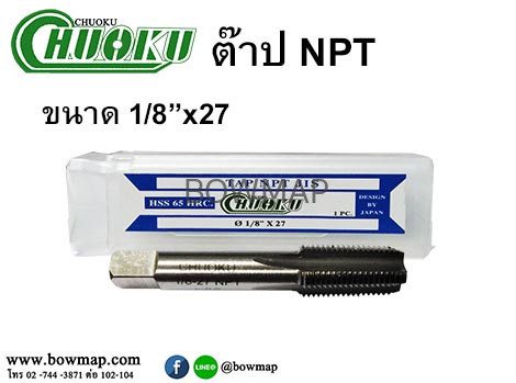 ต๊าป_npt_เกลียวแป๊บตรง_เตเปอร์_title_img_1