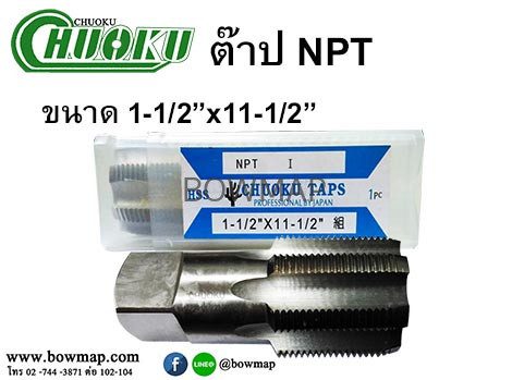 ต๊าป NPT เกลียวแป๊บตรง,เตเปอร์ สั่งซื้อผ่านไลน์ @BOWMAP - Image 11