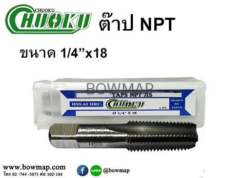 ต๊าป NPT เกลียวแป๊บตรง,เตเปอร์ สั่งซื้อผ่านไลน์ @BOWMAP - Image 3