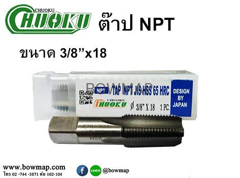 ต๊าป NPT เกลียวแป๊บตรง,เตเปอร์ สั่งซื้อผ่านไลน์ @BOWMAP - Image 4