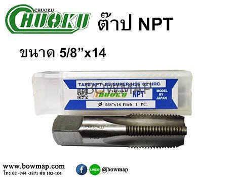 ต๊าป NPT เกลียวแป๊บตรง,เตเปอร์ สั่งซื้อผ่านไลน์ @BOWMAP - Image 6