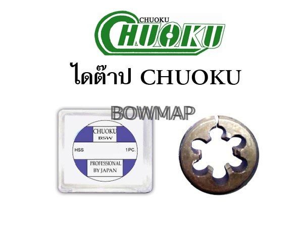 ต๊าป,ไดต๊าป,ด้ามต๊าป (รวม) สั่งซื้อผ่านไลน์ @BOWMAP - Image 11