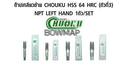 ต๊าป,ไดต๊าป,ด้ามต๊าป (รวม) สั่งซื้อผ่านไลน์ @BOWMAP - Image 3