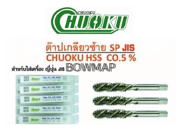 ต๊าป,ไดต๊าป,ด้ามต๊าป (รวม) สั่งซื้อผ่านไลน์ @BOWMAP - Image 7