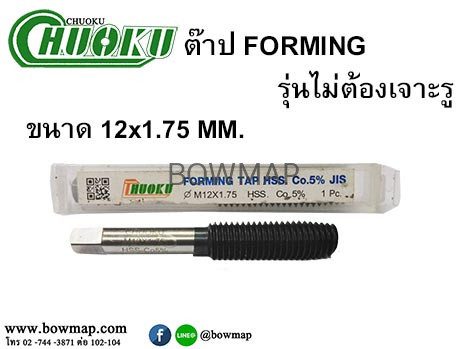 ต๊าปรีดเกลียว  (เจาะและต๊าปได้ใน 1ตัว) สั่งซื้อผ่านไลน์ @BOWMAP - Image 11