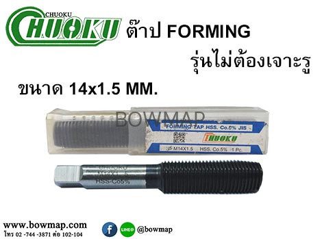 ต๊าปรีดเกลียว  (เจาะและต๊าปได้ใน 1ตัว) สั่งซื้อผ่านไลน์ @BOWMAP - Image 12
