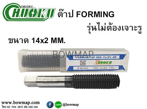 ต๊าปรีดเกลียว  (เจาะและต๊าปได้ใน 1ตัว) สั่งซื้อผ่านไลน์ @BOWMAP - Image 13