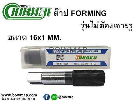 ต๊าปรีดเกลียว  (เจาะและต๊าปได้ใน 1ตัว) สั่งซื้อผ่านไลน์ @BOWMAP - Image 14