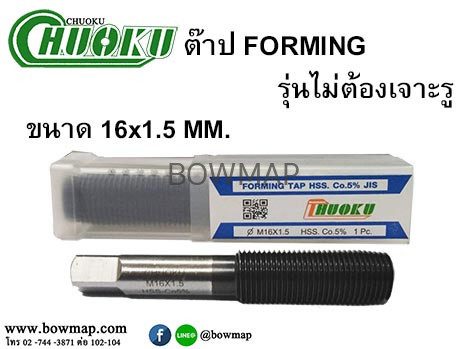 ต๊าปรีดเกลียว  (เจาะและต๊าปได้ใน 1ตัว) สั่งซื้อผ่านไลน์ @BOWMAP - Image 15