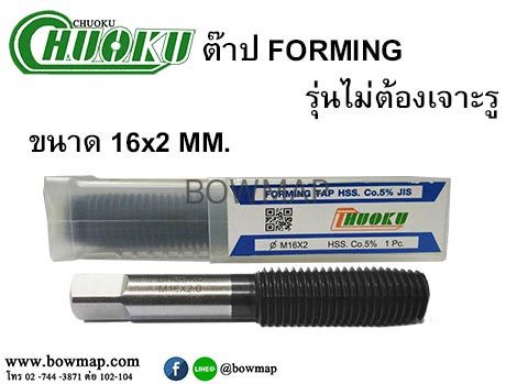 ต๊าปรีดเกลียว  (เจาะและต๊าปได้ใน 1ตัว) สั่งซื้อผ่านไลน์ @BOWMAP - Image 16