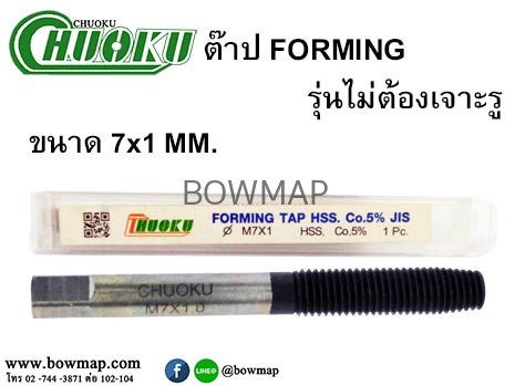 ต๊าปรีดเกลียว  (เจาะและต๊าปได้ใน 1ตัว) สั่งซื้อผ่านไลน์ @BOWMAP - Image 17