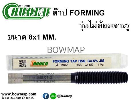 ต๊าปรีดเกลียว  (เจาะและต๊าปได้ใน 1ตัว) สั่งซื้อผ่านไลน์ @BOWMAP - Image 18