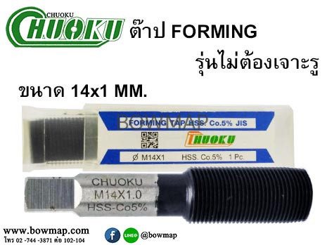 ต๊าปรีดเกลียว  (เจาะและต๊าปได้ใน 1ตัว) สั่งซื้อผ่านไลน์ @BOWMAP - Image 20