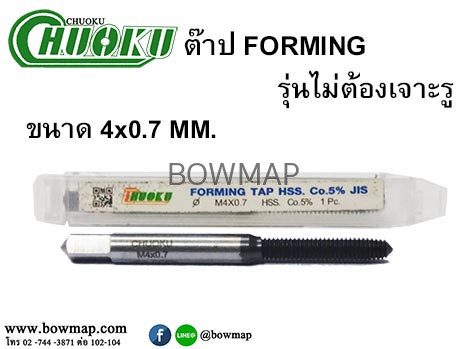 ต๊าปรีดเกลียว  (เจาะและต๊าปได้ใน 1ตัว) สั่งซื้อผ่านไลน์ @BOWMAP - Image 3