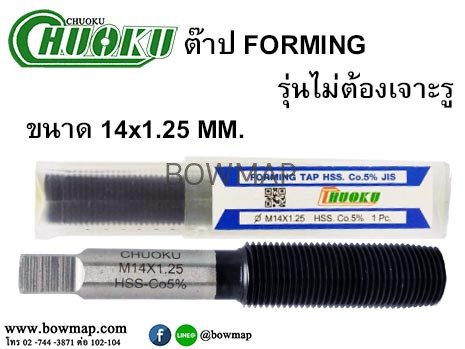 ต๊าปรีดเกลียว  (เจาะและต๊าปได้ใน 1ตัว) สั่งซื้อผ่านไลน์ @BOWMAP - Image 21