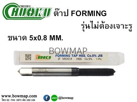 ต๊าปรีดเกลียว  (เจาะและต๊าปได้ใน 1ตัว) สั่งซื้อผ่านไลน์ @BOWMAP - Image 4