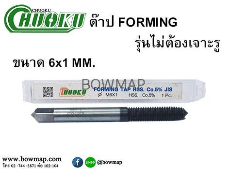 ต๊าปรีดเกลียว  (เจาะและต๊าปได้ใน 1ตัว) สั่งซื้อผ่านไลน์ @BOWMAP - Image 5