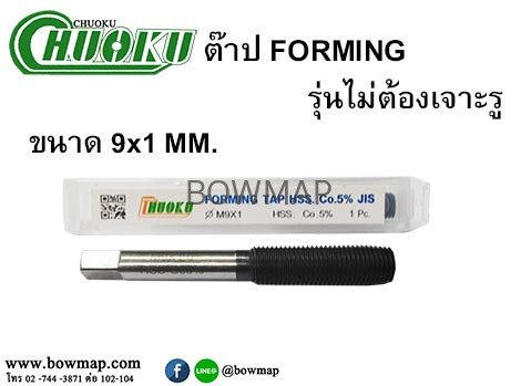 ต๊าปรีดเกลียว  (เจาะและต๊าปได้ใน 1ตัว) สั่งซื้อผ่านไลน์ @BOWMAP - Image 6