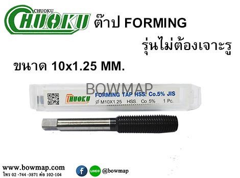 ต๊าปรีดเกลียว  (เจาะและต๊าปได้ใน 1ตัว) สั่งซื้อผ่านไลน์ @BOWMAP - Image 7