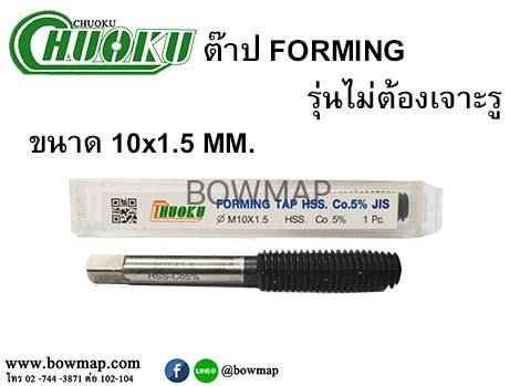 ต๊าปรีดเกลียว  (เจาะและต๊าปได้ใน 1ตัว) สั่งซื้อผ่านไลน์ @BOWMAP - Image 8
