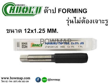 ต๊าปรีดเกลียว  (เจาะและต๊าปได้ใน 1ตัว) สั่งซื้อผ่านไลน์ @BOWMAP - Image 9