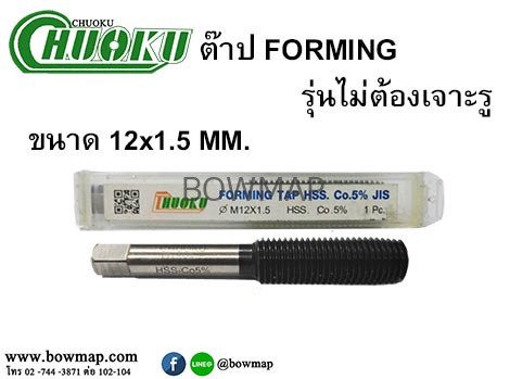 ต๊าปรีดเกลียว  (เจาะและต๊าปได้ใน 1ตัว) สั่งซื้อผ่านไลน์ @BOWMAP - Image 10