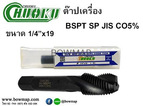 ต๊าปเครื่อง_co5_bspt_sp_unf_sp_title_img_1