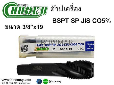 ต๊าปเครื่อง Co5 BSPT-SP /UNF-SP สั่งซื้อผ่านไลน์ @BOWMAP - Image 3