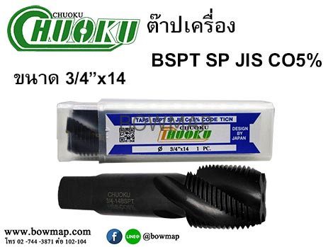 ต๊าปเครื่อง Co5 BSPT-SP /UNF-SP สั่งซื้อผ่านไลน์ @BOWMAP - Image 6