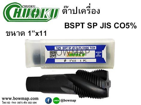 ต๊าปเครื่อง Co5 BSPT-SP /UNF-SP สั่งซื้อผ่านไลน์ @BOWMAP - Image 8