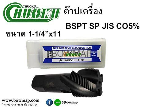 ต๊าปเครื่อง Co5 BSPT-SP /UNF-SP สั่งซื้อผ่านไลน์ @BOWMAP - Image 9