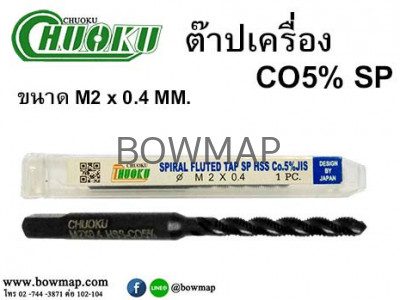 ต๊าปเครื่องเกลียวขวา SP CO5% CHUOKU