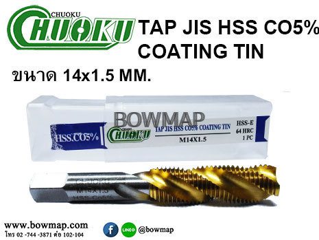 ต๊าปเครื่อง เกลียวขวา SP (โชกุ) สั่งซื้อผ่านไลน์ @BOWMAP - Image 33